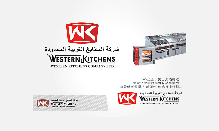 WESTERN KITCHENS品牌LOGO設計