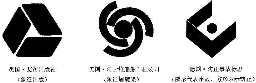 無機(jī)抽象形（幾何形）標(biāo)志設(shè)計(jì)