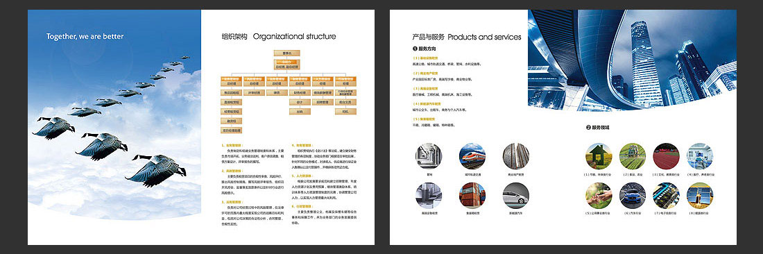 北京融資租賃企業(yè)畫冊設(shè)計-4