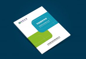 北京揚(yáng)德環(huán)境科技企業(yè)畫冊設(shè)計