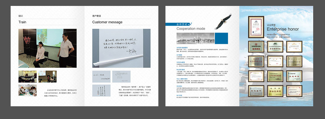 物業(yè)公司畫冊設計-7