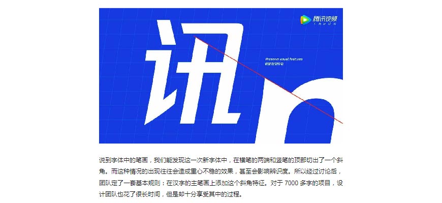 騰訊LOGO經(jīng)歷幾次換標？騰訊新LOGO問世！