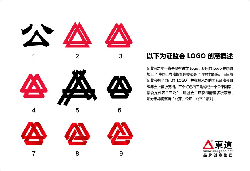 證監(jiān)會LOGO被指山寨的可以歇歇了，聽專業(yè)分析-2