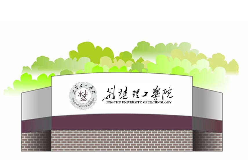 荊楚理工學(xué)院?；赵谖幕}絡(luò)上的繼承-3