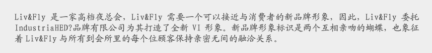 高端會所品牌VI設計如何擺脫設計慣性-8