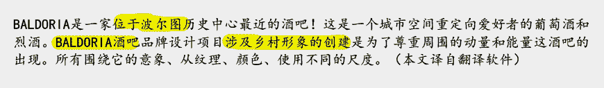 國外優(yōu)秀酒吧vi設計系統(tǒng)細目有哪些-2