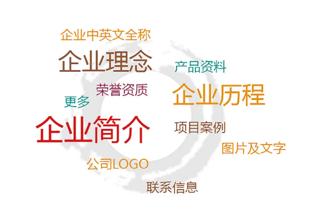 企業(yè)宣傳冊(cè)設(shè)計(jì)前需要準(zhǔn)備什么材料？