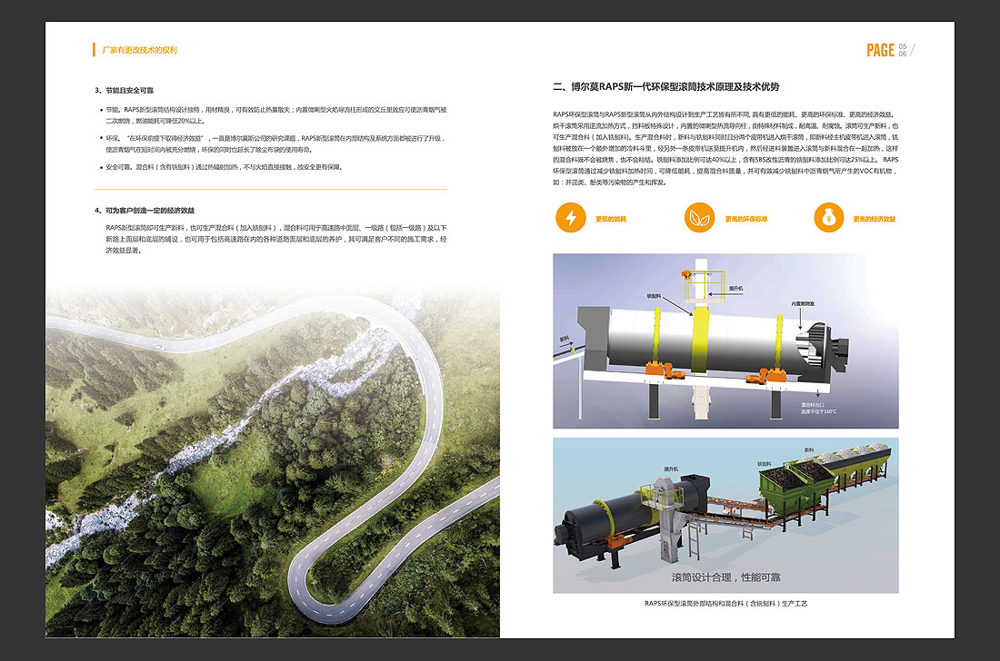 國外PMG工程機(jī)械畫冊設(shè)計(jì)，機(jī)械公司宣傳冊案例-5