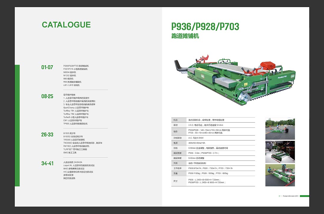 產(chǎn)品目錄設(shè)計(jì)，SMG產(chǎn)品畫冊欣賞-5