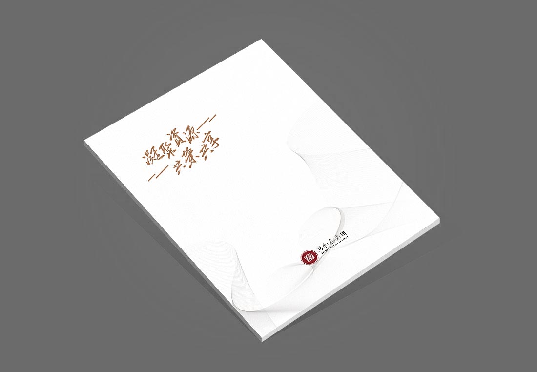 集團(tuán)畫冊設(shè)計_同合泰集團(tuán)宣傳冊-1